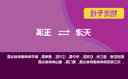 天津到玉溪物流公司|天津到玉溪专线（今日/关注）